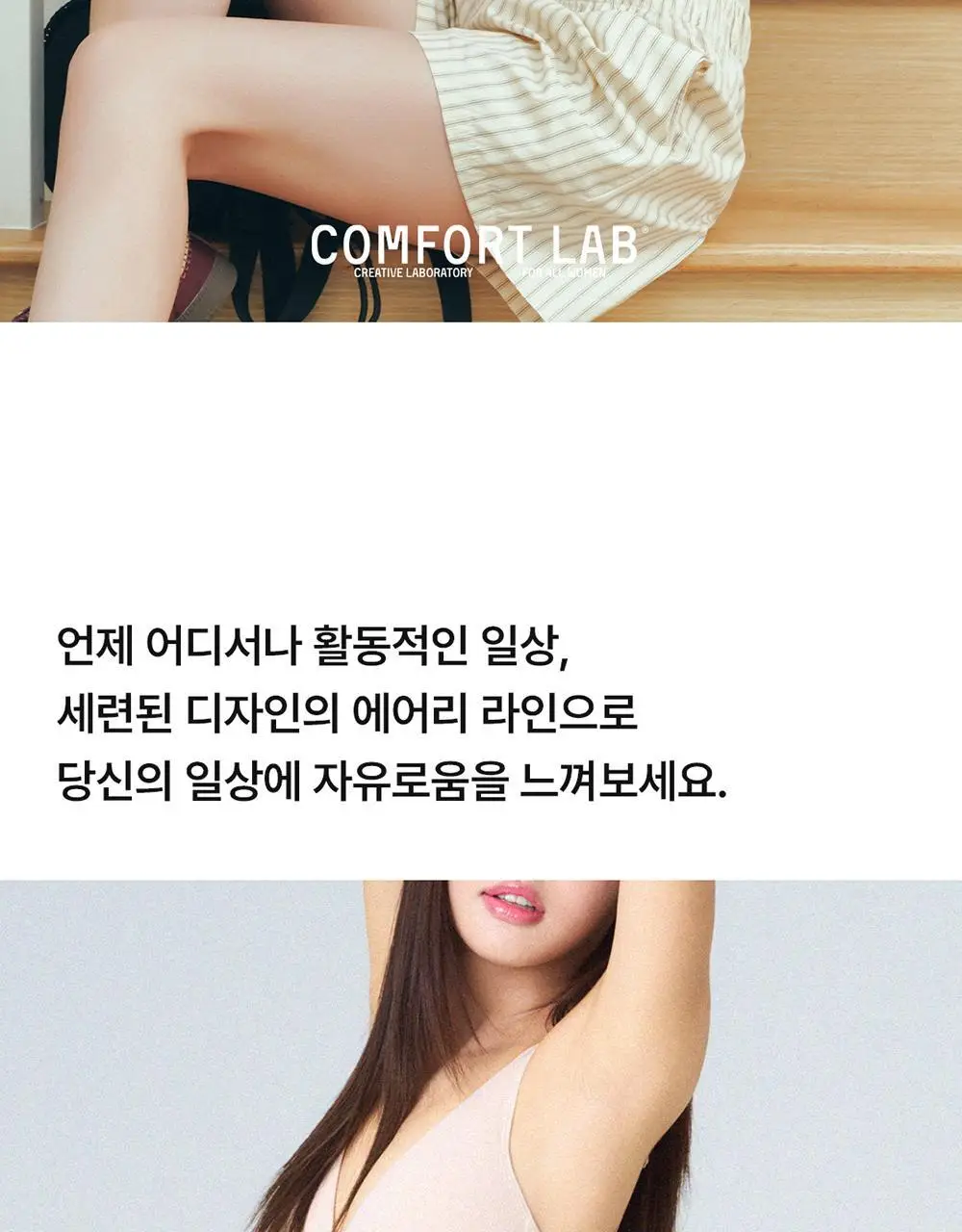 [컴포트랩] 에어리 일자넥 브라렛 세트 4colors 상세페이지 2